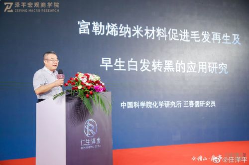 任澤平跨界生發(fā)帶貨引熱議，其背后的家族商業(yè)版圖與科技信息咨詢主業(yè)